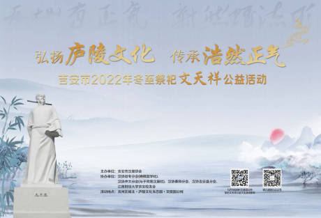 源文件下载【享设计】搜索编号：61570024048988597【公益活动主画面】