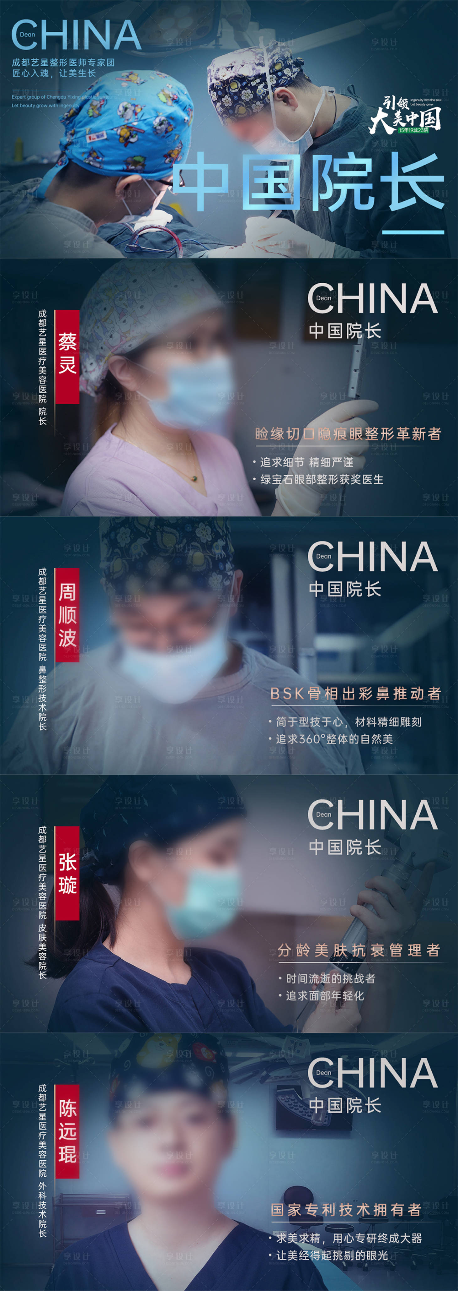 源文件下载【享设计】搜索编号：71970036505041354【美团大众门店医生banner主图】
