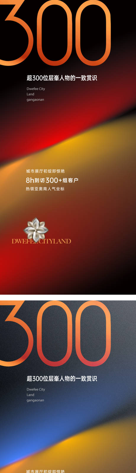 源文件下载【享设计】搜索编号：76970036334351586【到访人数海报】