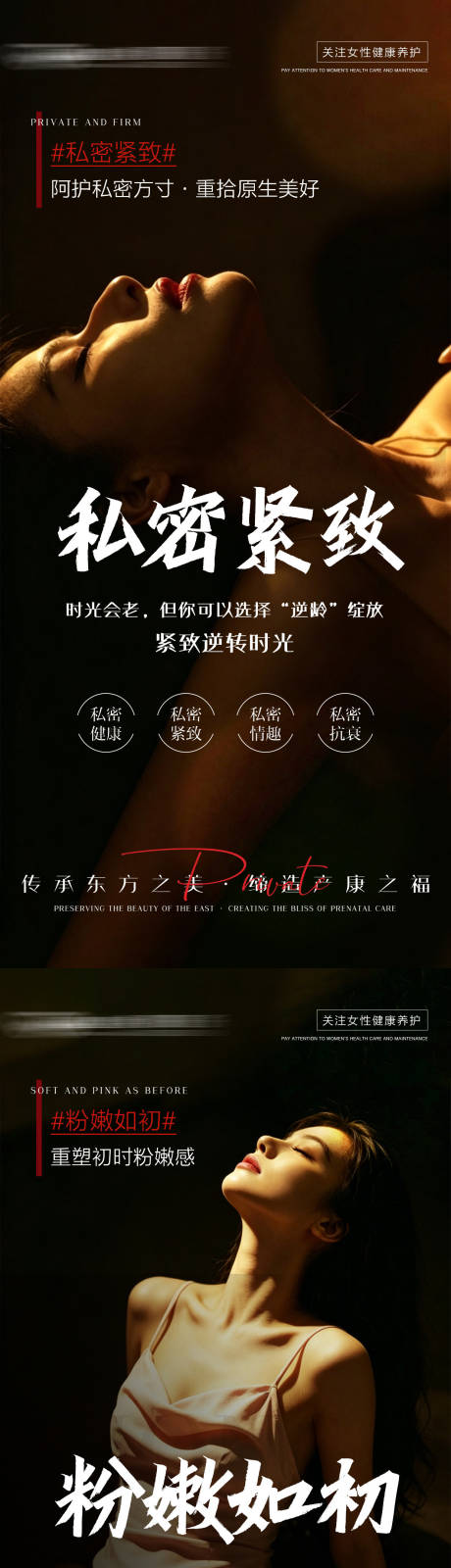 源文件下载【享设计】搜索编号：76450036548388866【私密海报】