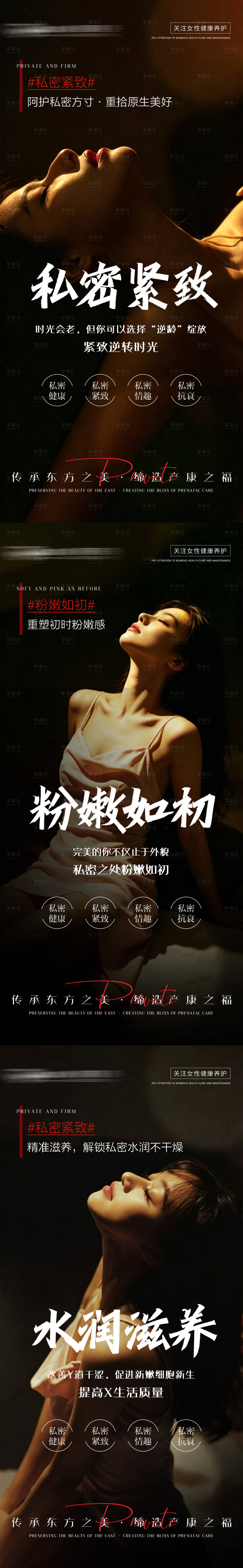 源文件下载【享设计】搜索编号：76450036548388866【私密海报】