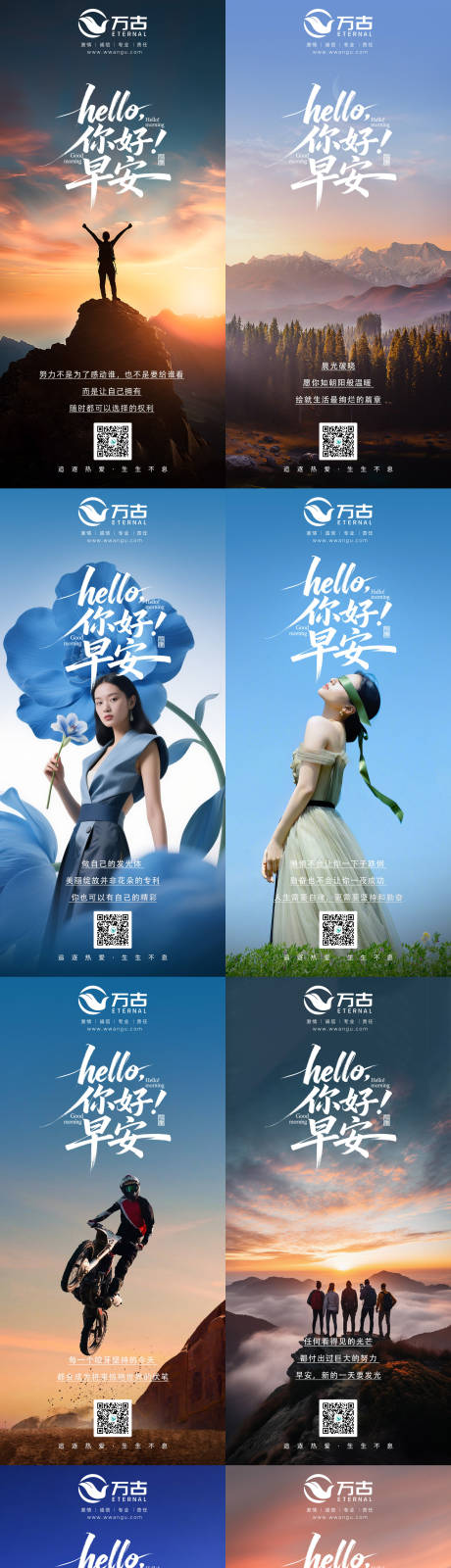 源文件下载【享设计】搜索编号：80390036375059626【早安图正能量海报】