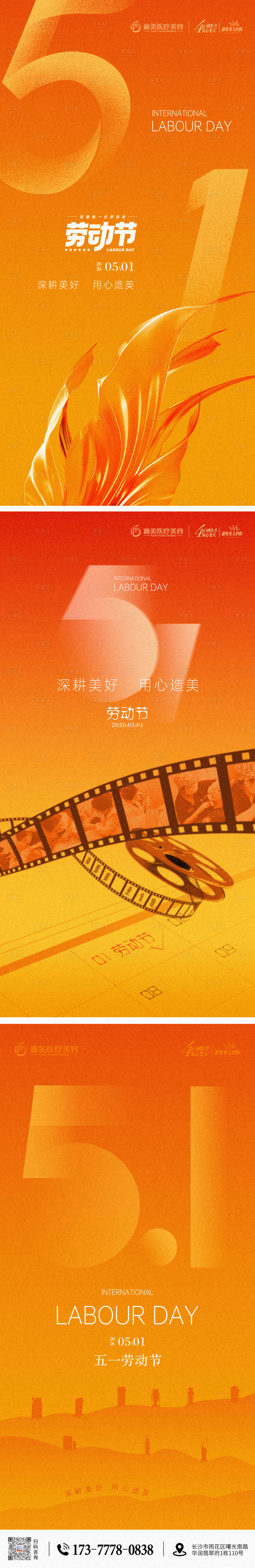 源文件下载【享设计】搜索编号：15980036478515052【劳动节海报】