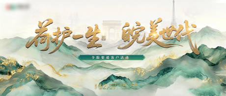 源文件下载【享设计】搜索编号：14340036291072795【中国风主KV】
