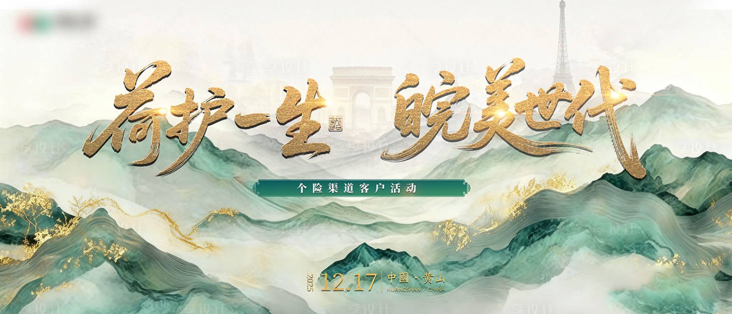 源文件下载【享设计】搜索编号：14340036291072795【中国风主KV】
