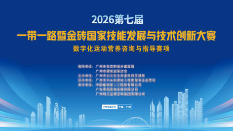 源文件下载【享设计】搜索编号：18300036305974777【技能大赛】