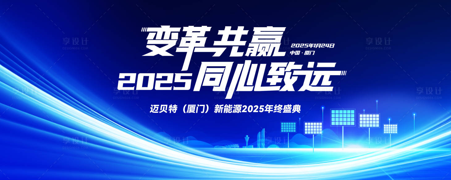 源文件下载【享设计】搜索编号：31700036465214558【蓝色会议kv背景板】