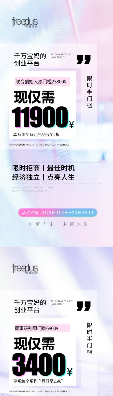 源文件下载【享设计】搜索编号：58710036549168596【微商大字报美业大字报医美海报 】