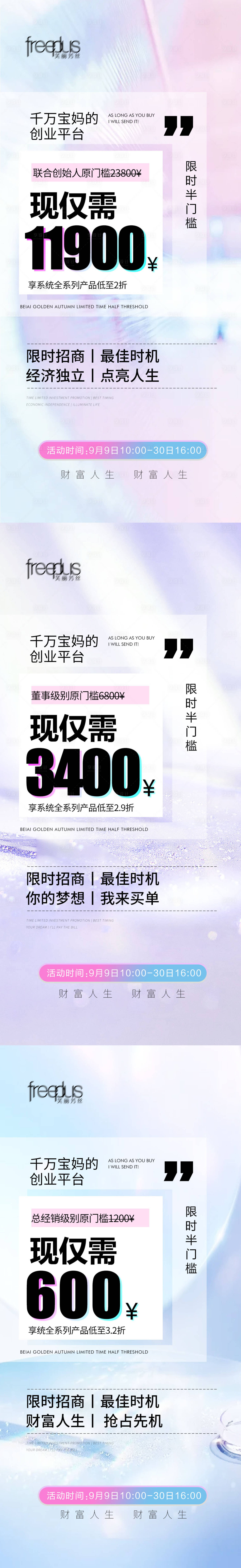 源文件下载【享设计】搜索编号：58710036549168596【微商大字报美业大字报医美海报 】