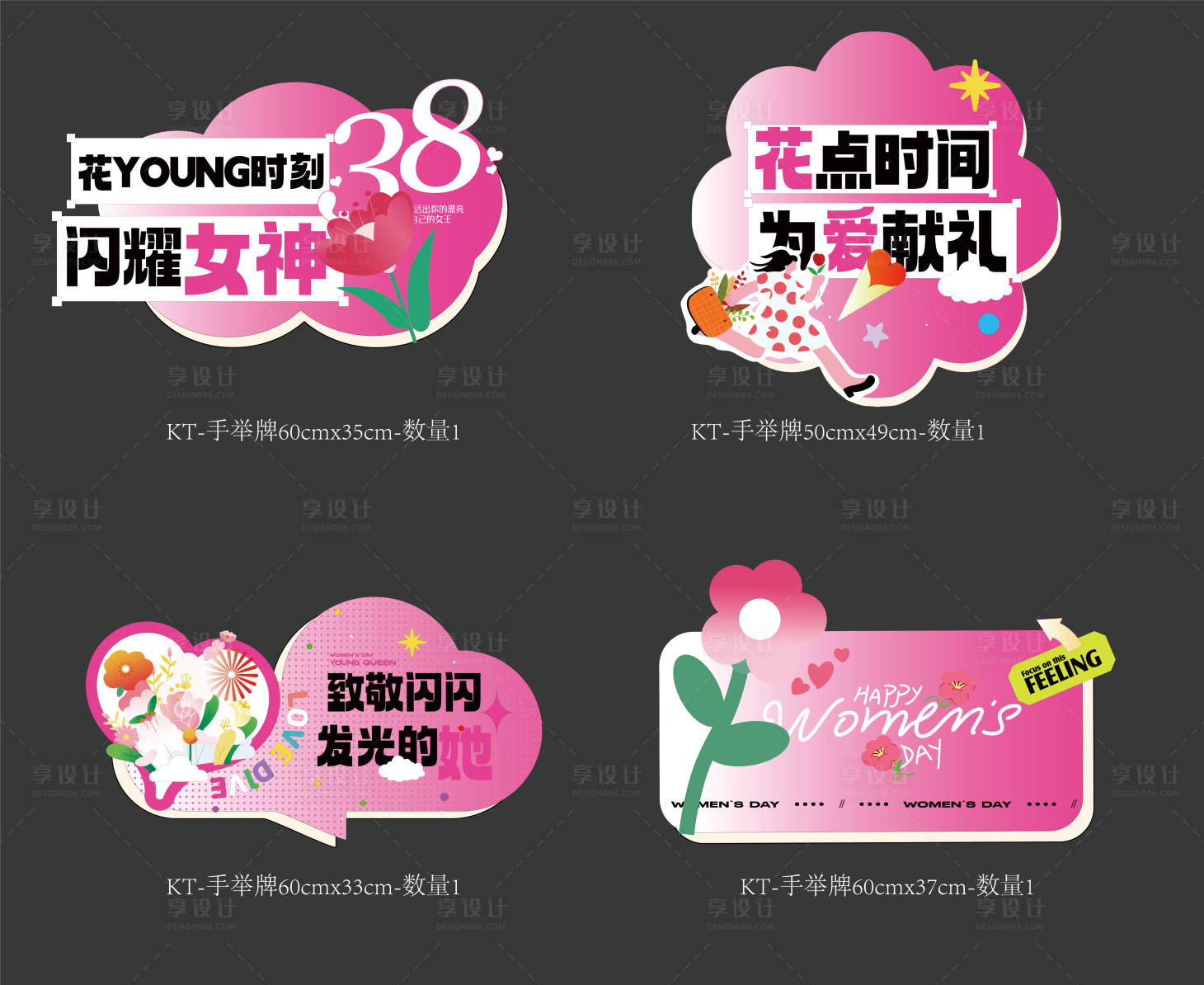 源文件下载【享设计】搜索编号：83690036534269491【38女神节手绘创意潮流手举牌】