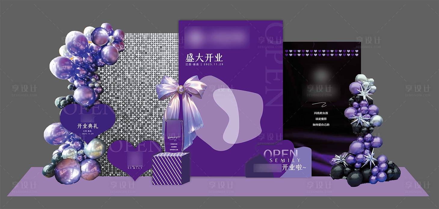 源文件下载【享设计】搜索编号：31190036335763794【医美盛大开业美陈打卡区】