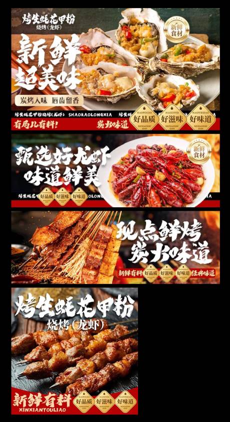 源文件下载【享设计】搜索编号：88990036197875968【烧烤龙虾三件套】