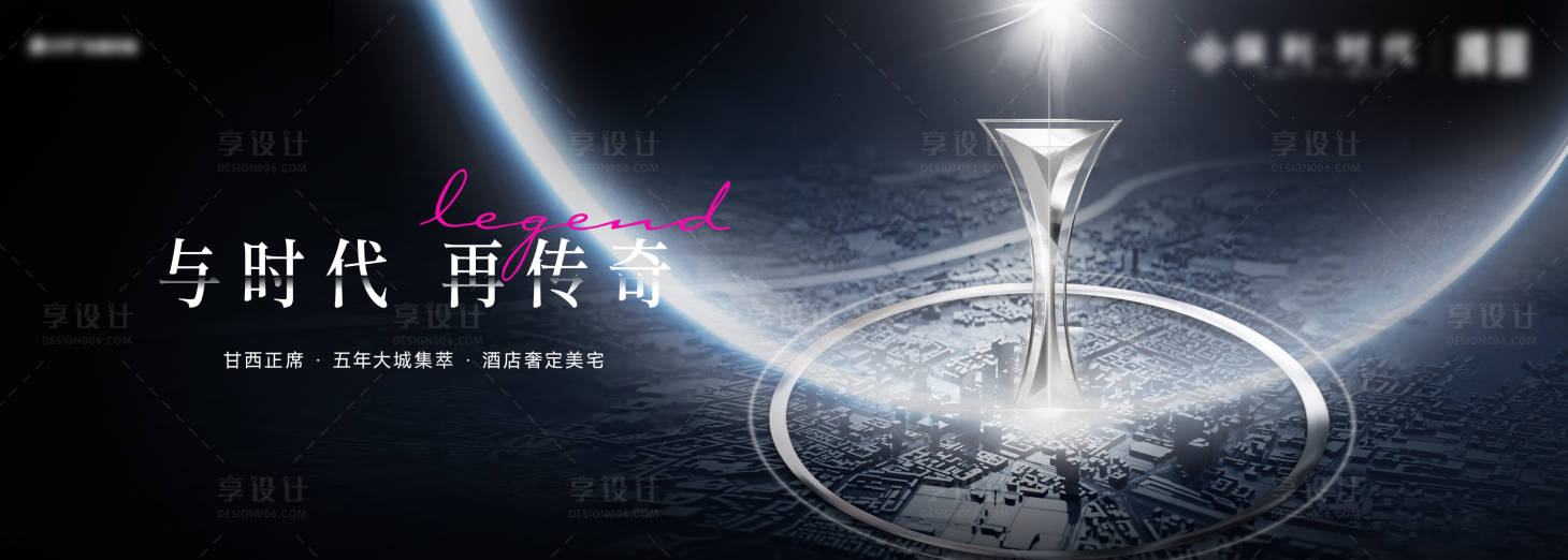 源文件下载【享设计】搜索编号：84890036392422390【地产主形象】