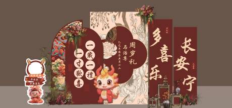 源文件下载【享设计】搜索编号：97350036505576331【龙宝中式美陈宝宝宴生日宴满月宴周岁宴】
