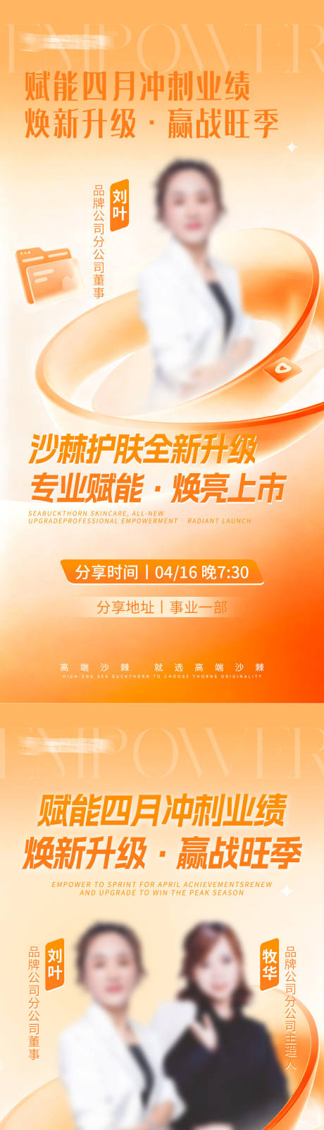 源文件下载【享设计】搜索编号：64480036386497913【人物讲师海报】
