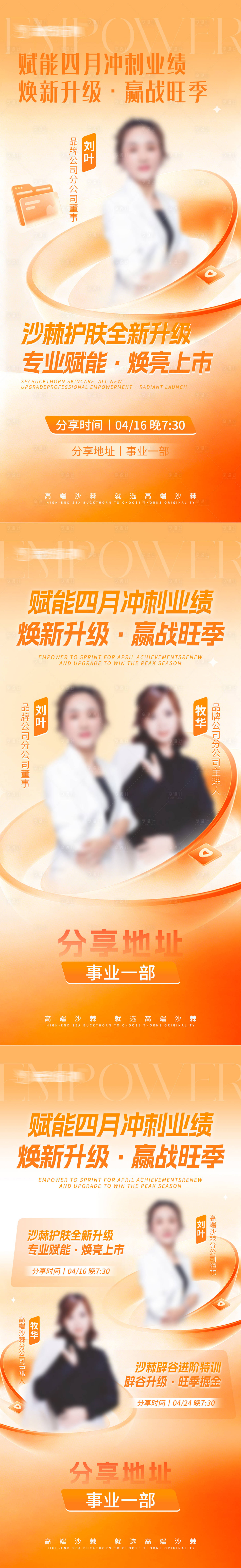 源文件下载【享设计】搜索编号：64480036386497913【人物讲师海报】