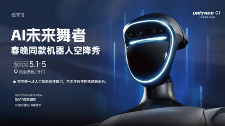源文件下载【享设计】搜索编号：44930036545266731【AI机器人表演】