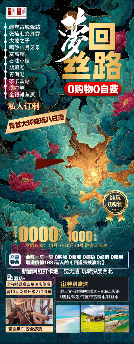 源文件下载【享设计】搜索编号：66330036189331847【梦回思路】