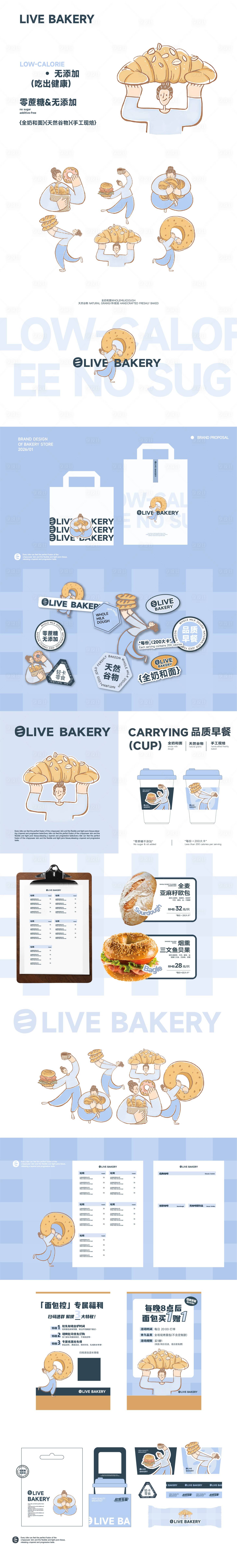 源文件下载【享设计】搜索编号：82600036538068787【咖啡店品牌设计VI提案】