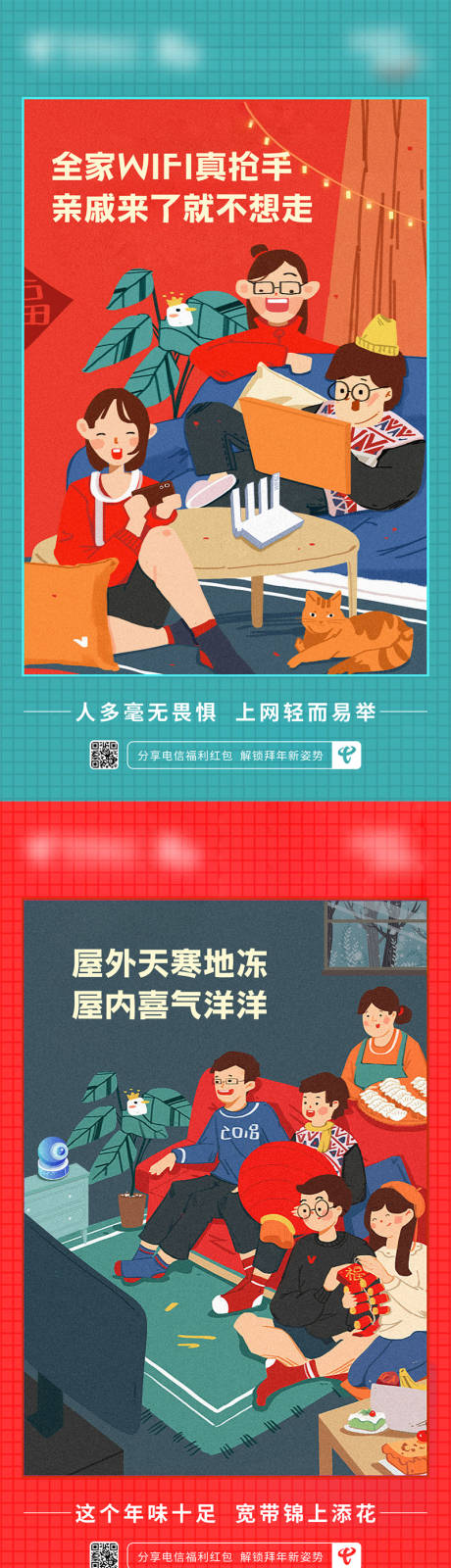 源文件下载【享设计】搜索编号：66090036600129798【全屋智能插画系列海报】