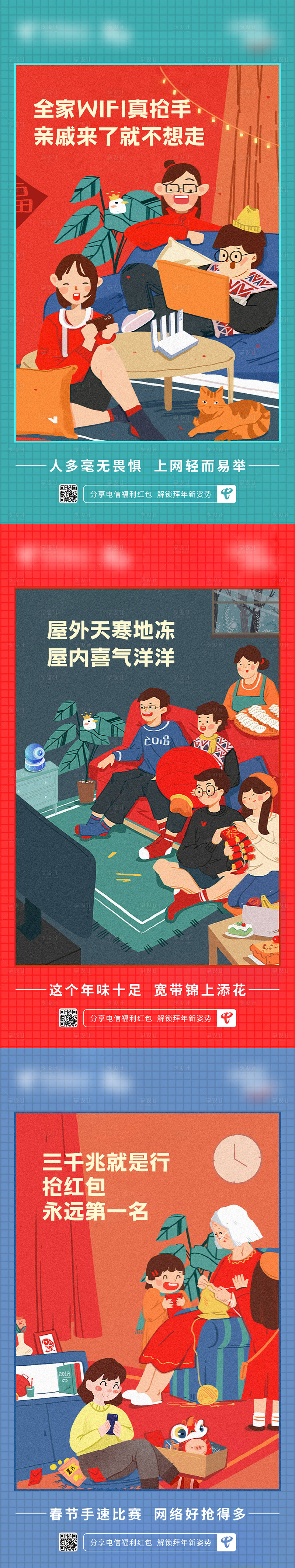 源文件下载【享设计】搜索编号：66090036600129798【全屋智能插画系列海报】