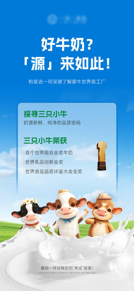 源文件下载【享设计】搜索编号：81190036392758904【牛奶产品海报】