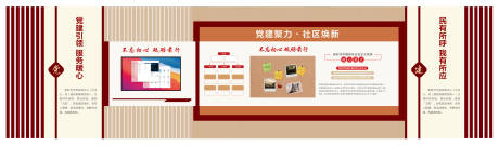 源文件下载【享设计】搜索编号：77400036318945324【党建文化墙】