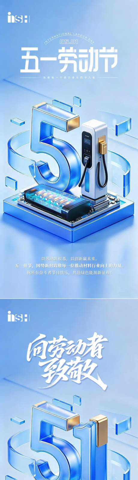 源文件下载【享设计】搜索编号：73960036614335288【五一海报】