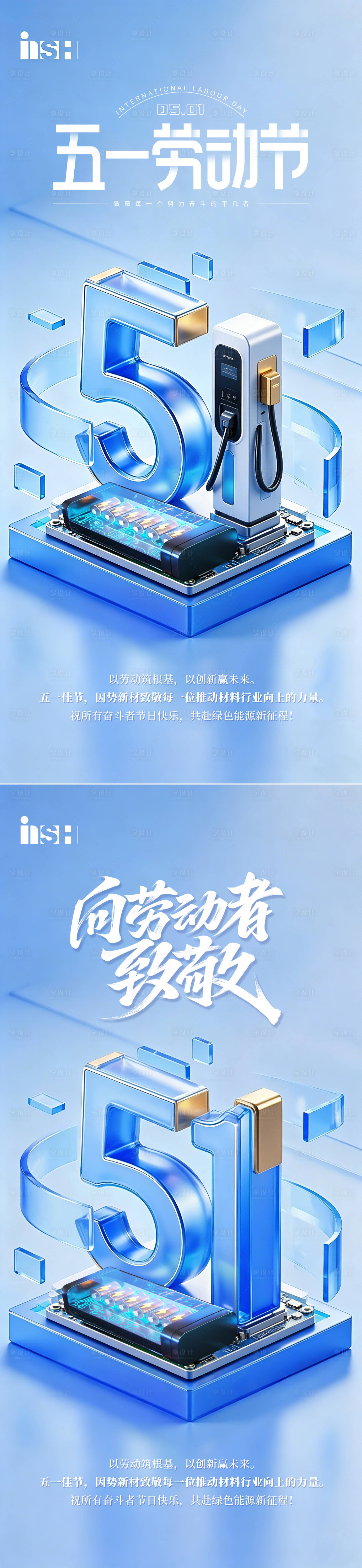 源文件下载【享设计】搜索编号：73960036614335288【五一海报】