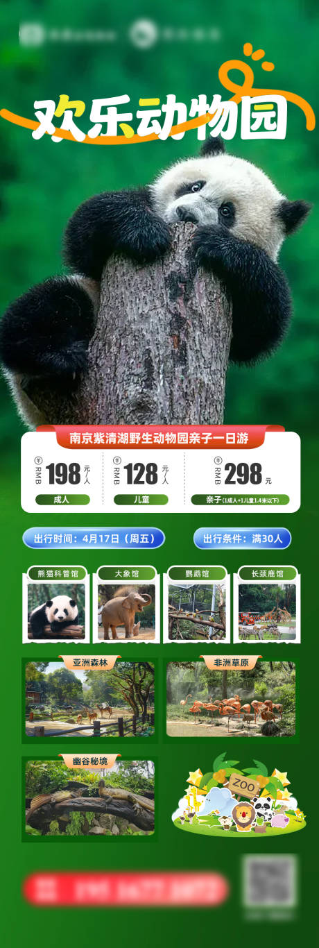 源文件下载【享设计】搜索编号：59280036350983879【旅游路线宣传海报】