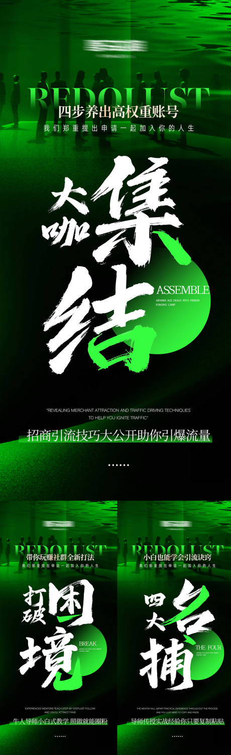 源文件下载【享设计】搜索编号：28320036366043213【美业高级招商势能海报】
