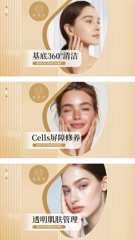 源文件下载【享设计】搜索编号：99750036608849478【皮肤管理美团抖音团购图 banner】