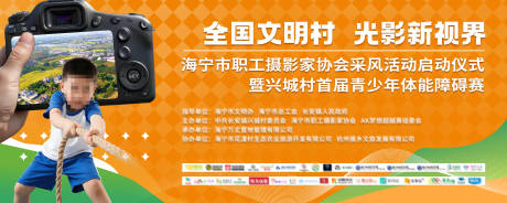 源文件下载【享设计】搜索编号：61030036413933730【乡村摄影喷绘画面】