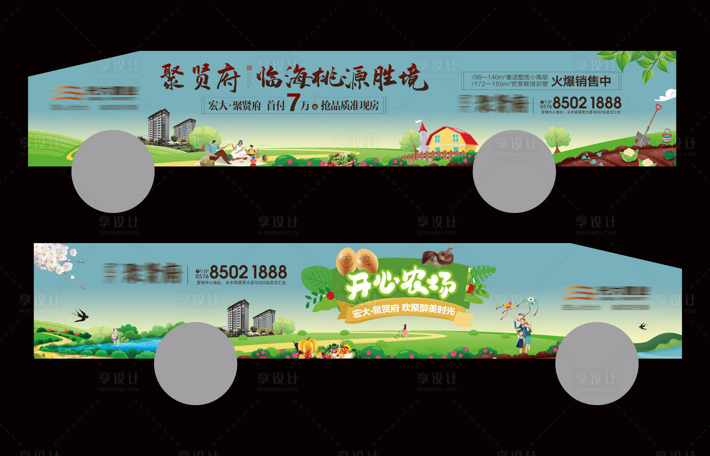 源文件下载【享设计】搜索编号：74990036285248927【大巴车车身广告设计】