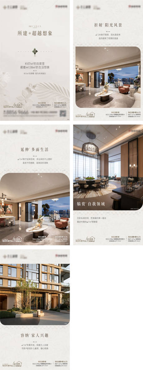 源文件下载【享设计】搜索编号：21800036558559349【地产四代高端微信小绿书】