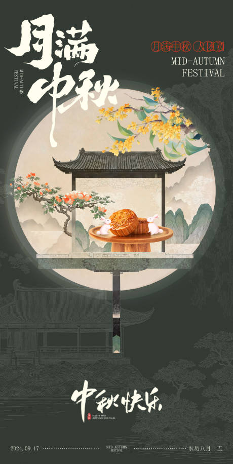 源文件下载【享设计】搜索编号：58640036625733093【海报】
