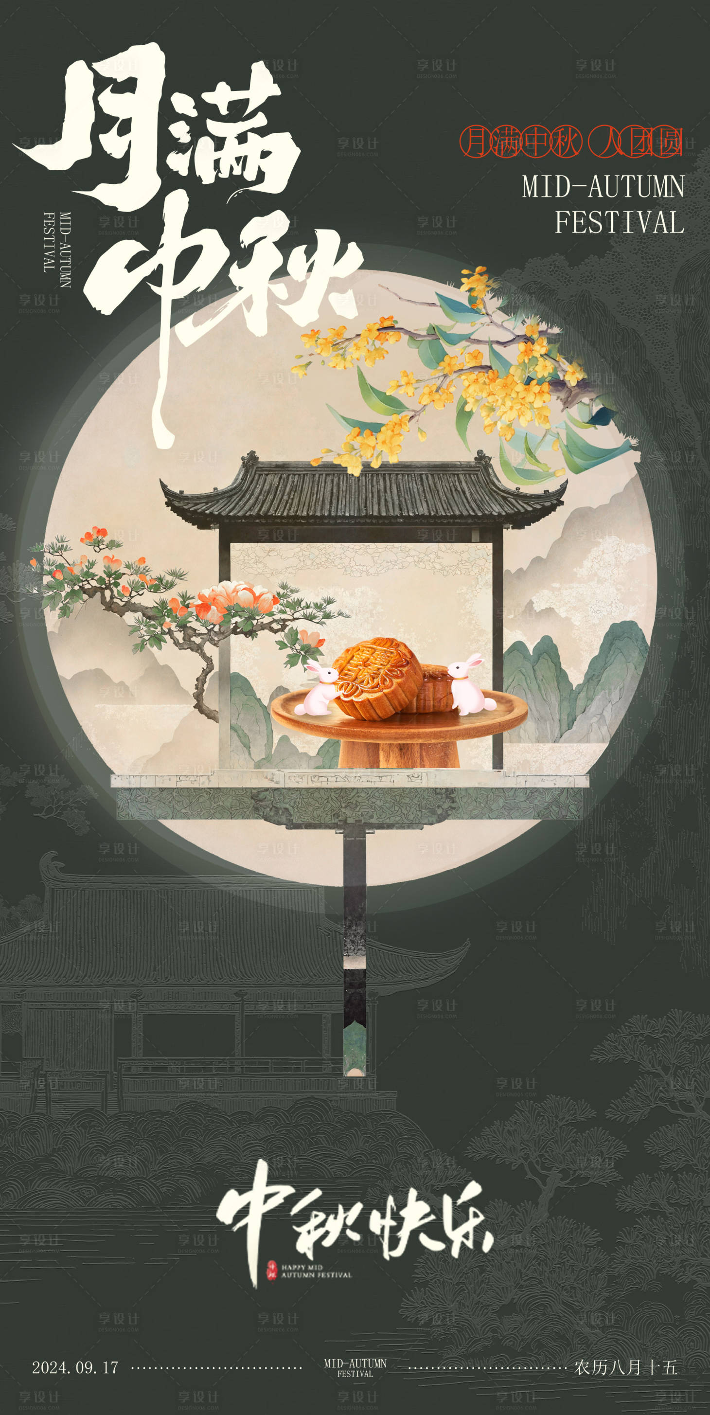 源文件下载【享设计】搜索编号：58640036625733093【海报】