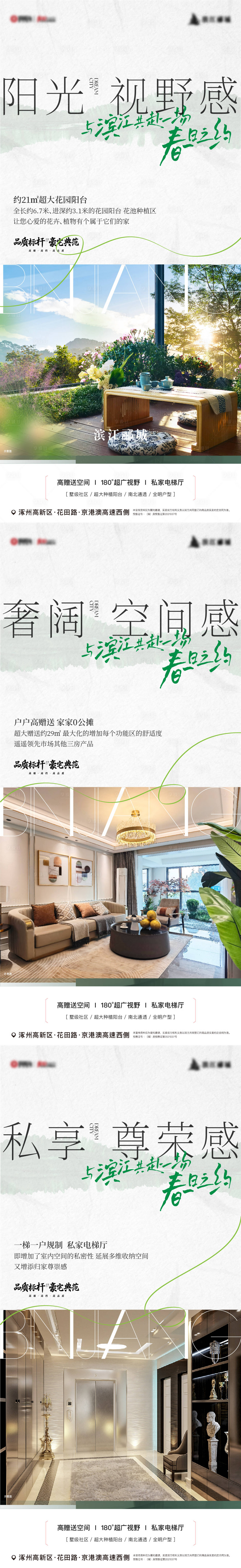 源文件下载【享设计】搜索编号：53480036419773817【第四代住宅价值点海报】