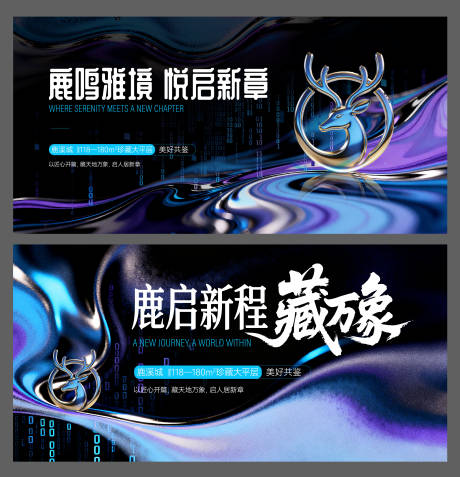 源文件下载【享设计】搜索编号：47580036251531061【地产新品主画面背景】