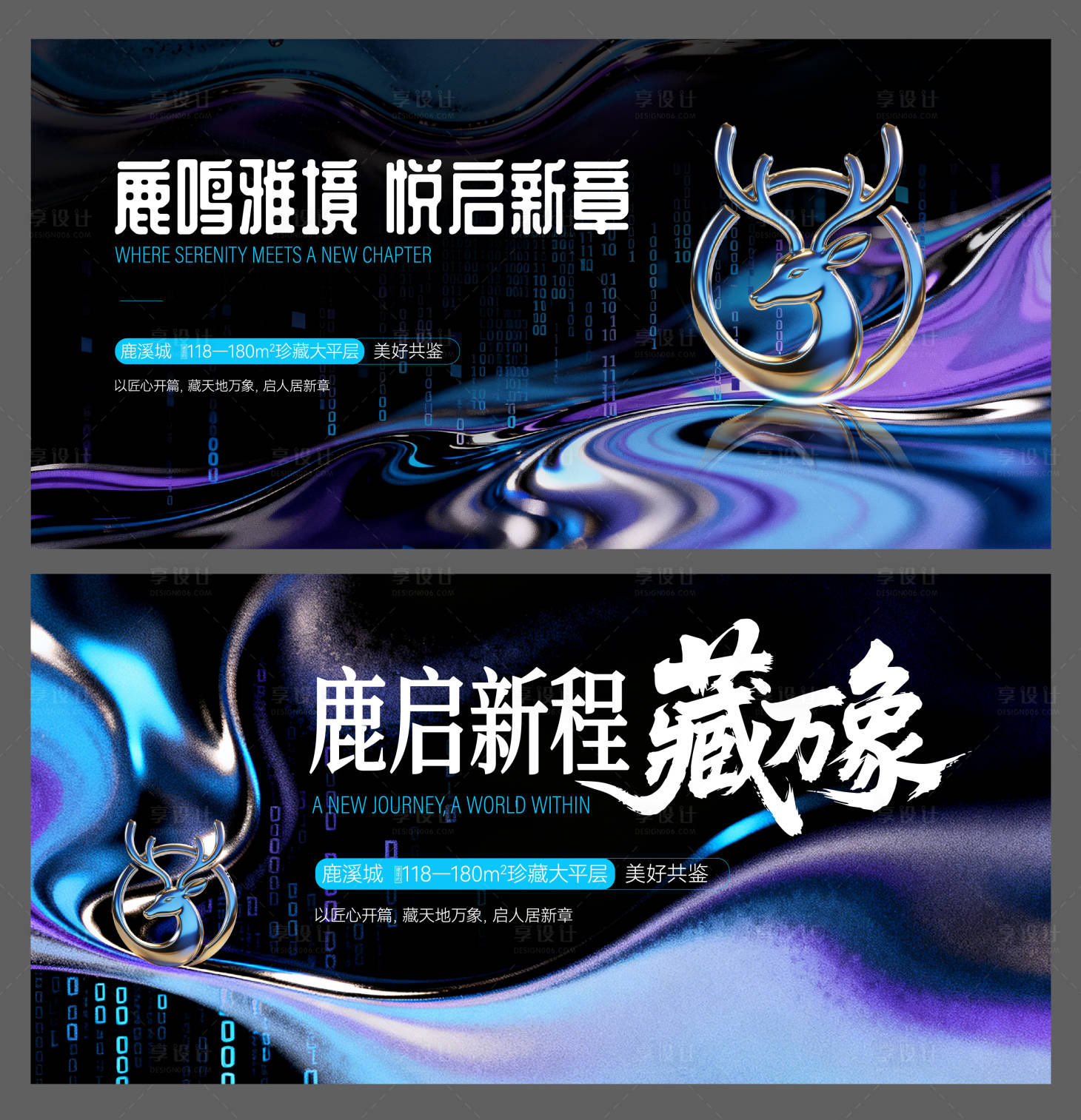 源文件下载【享设计】搜索编号：47580036251531061【地产新品主画面背景】