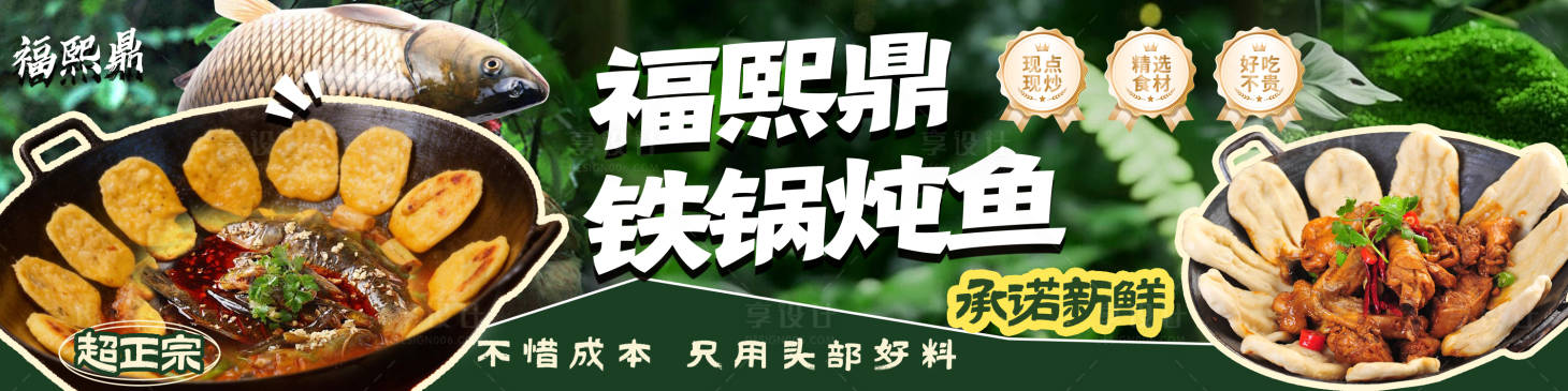 源文件下载【享设计】搜索编号：96300036276936840【菜品美食背景大众点评五连图】