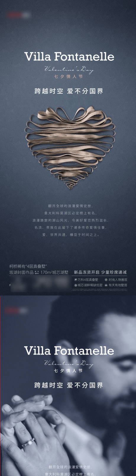 源文件下载【享设计】搜索编号：79250036509984817【情人节贴片】