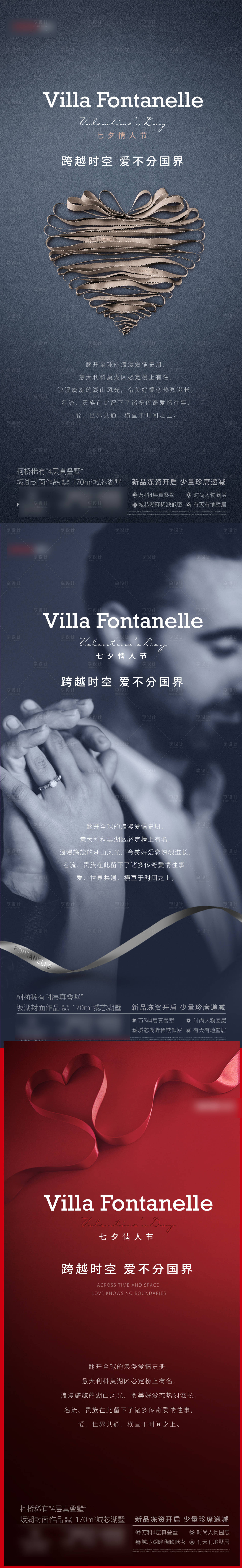 源文件下载【享设计】搜索编号：79250036509984817【情人节贴片】