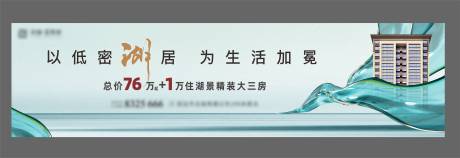 源文件下载【享设计】搜索编号：60180036590821084【地产低密湖居户外桁架】