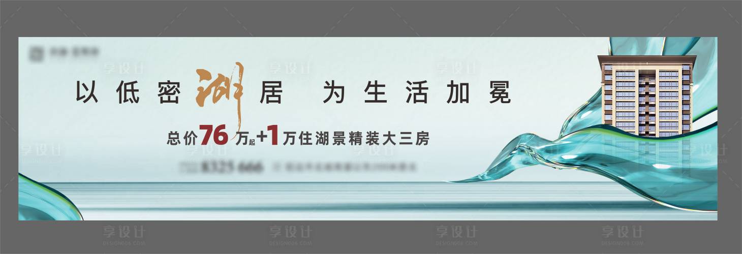 源文件下载【享设计】搜索编号：60180036590821084【地产低密湖居户外桁架】