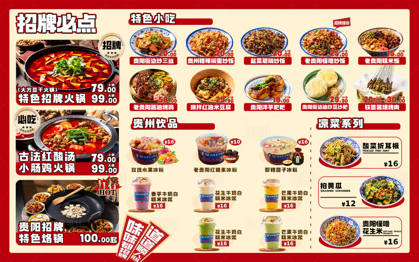 源文件下载【享设计】搜索编号：28420036605916113【菜单】