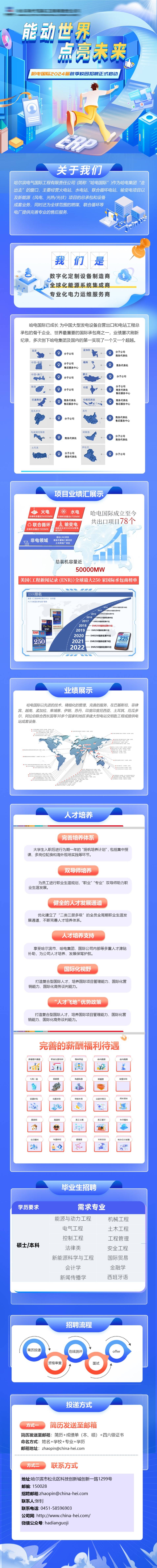 源文件下载【享设计】搜索编号：80500036237912715【推文长图校园招聘】