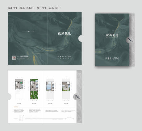 源文件下载【享设计】搜索编号：30420036355376787【地产高端别墅户型两折页】