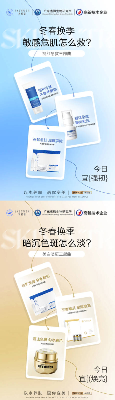 源文件下载【享设计】搜索编号：45130036211276702【护肤品海报】