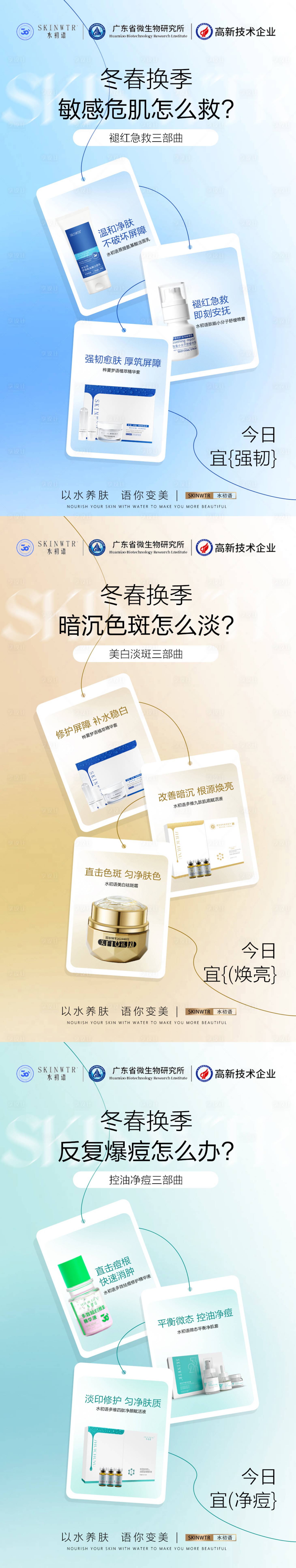 源文件下载【享设计】搜索编号：45130036211276702【护肤品海报】